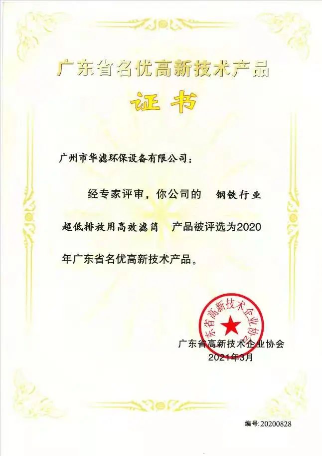 金年会環(huán)保