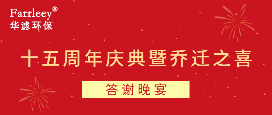金年会環(huán)保
