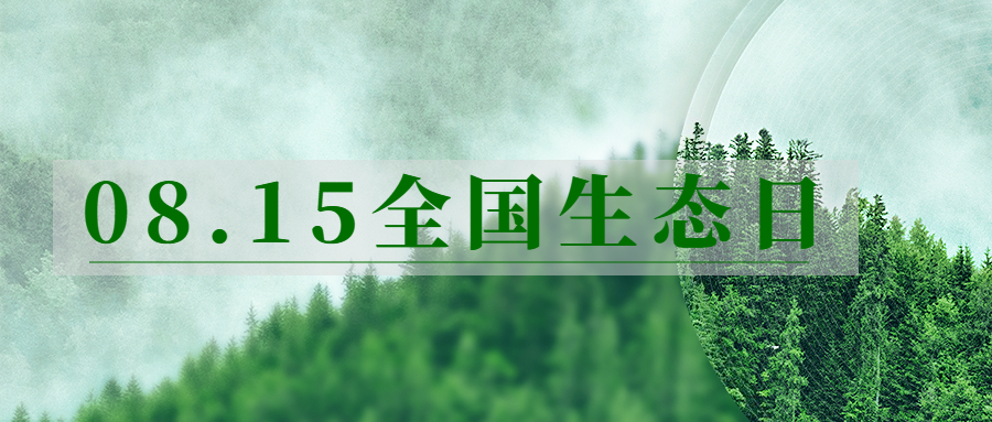 金年会環(huán)保