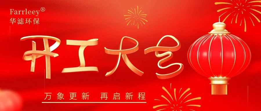 金年会環(huán)保