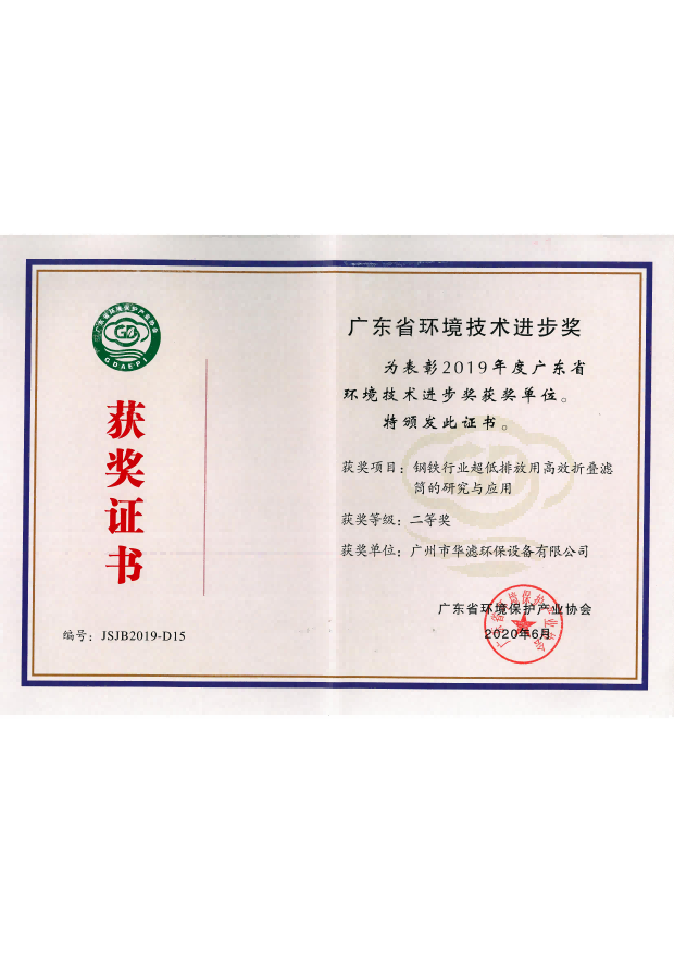 金年会環(huán)保