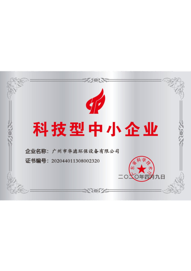 金年会環(huán)保