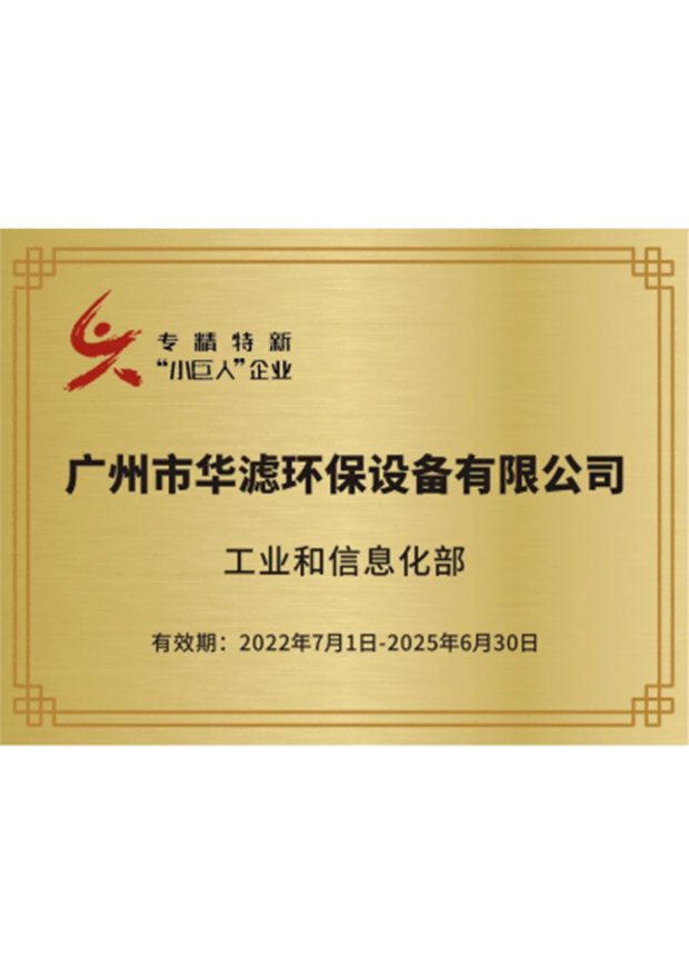 金年会環(huán)保
