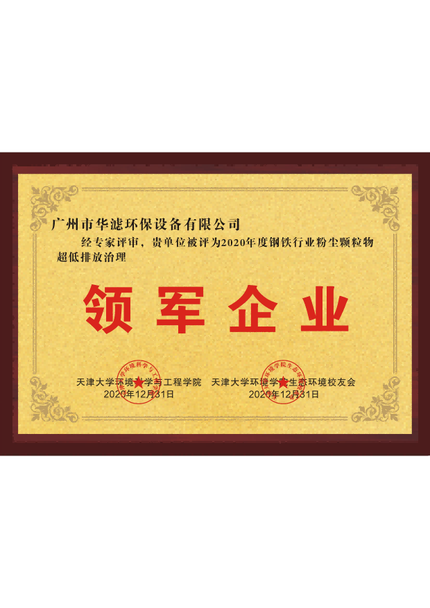 金年会環(huán)保