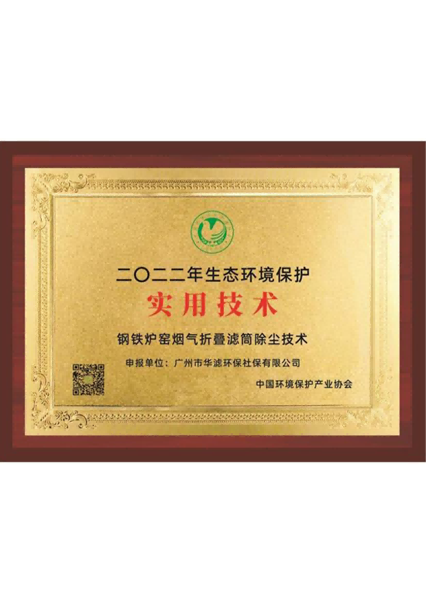 金年会環(huán)保
