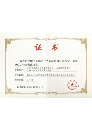 金年会環(huán)保