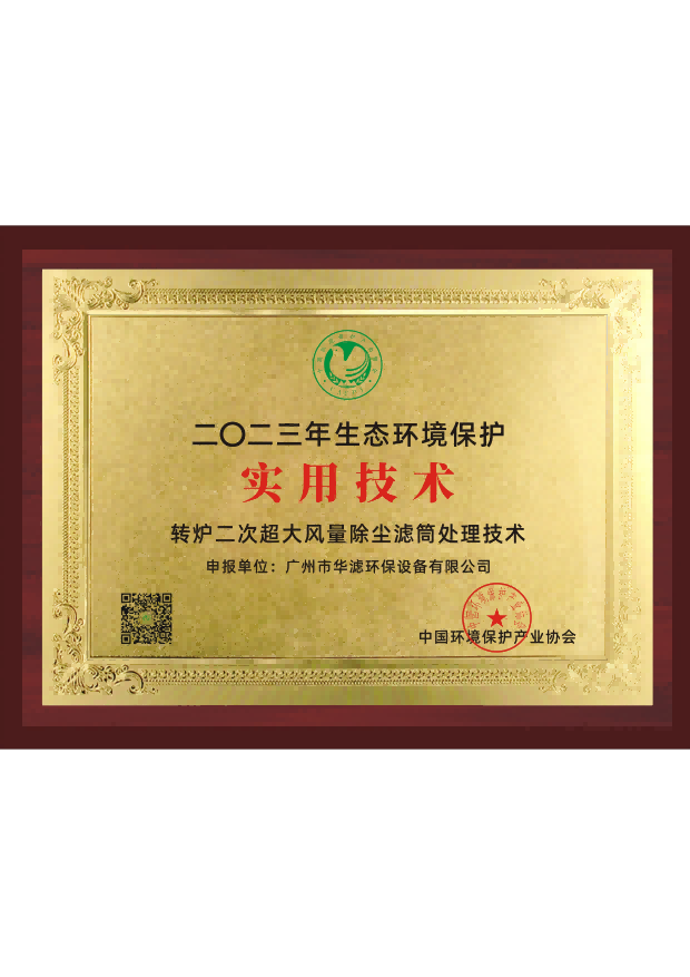 金年会環(huán)保