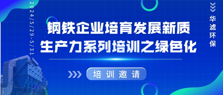 金年会環(huán)保