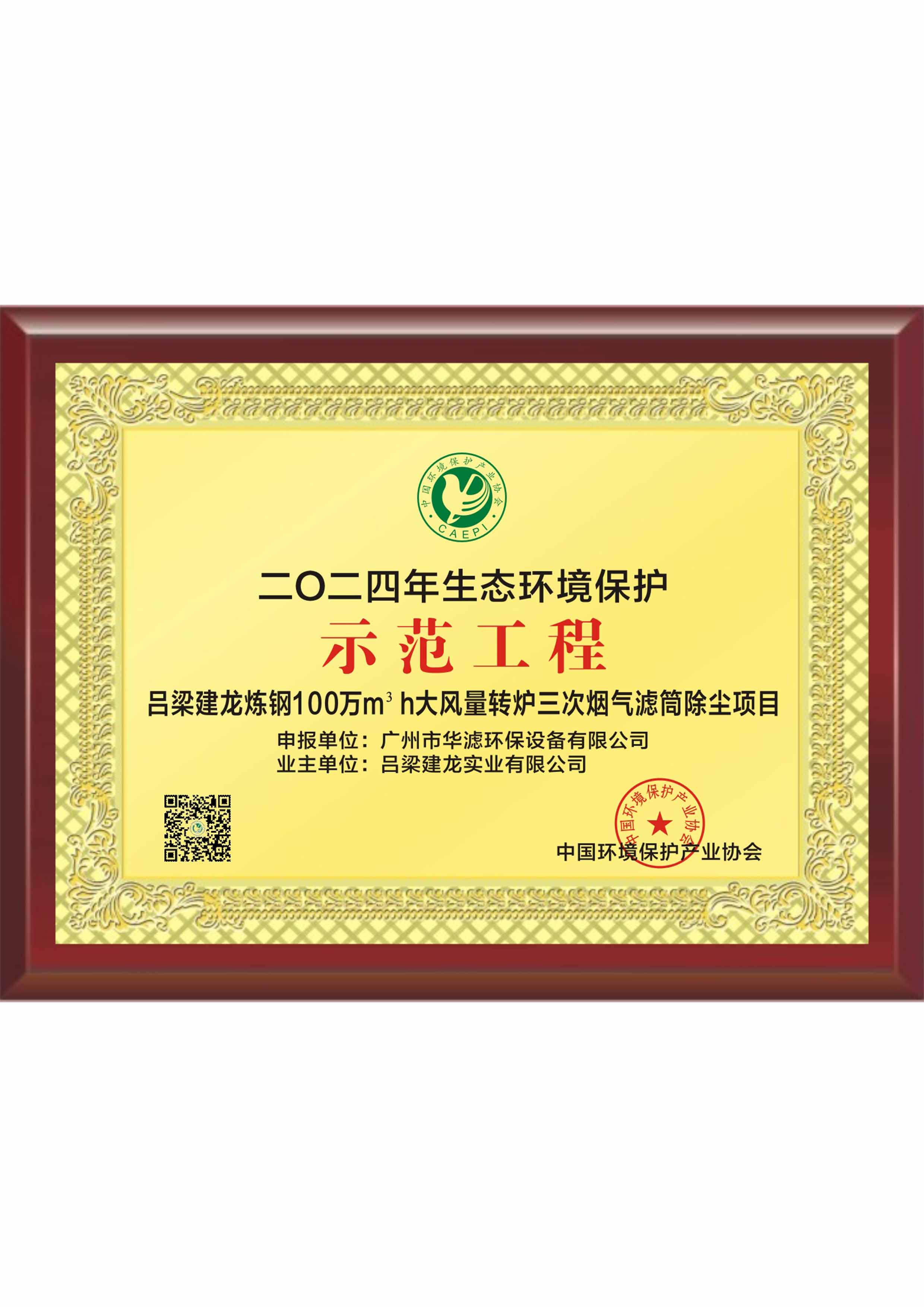金年会環(huán)保