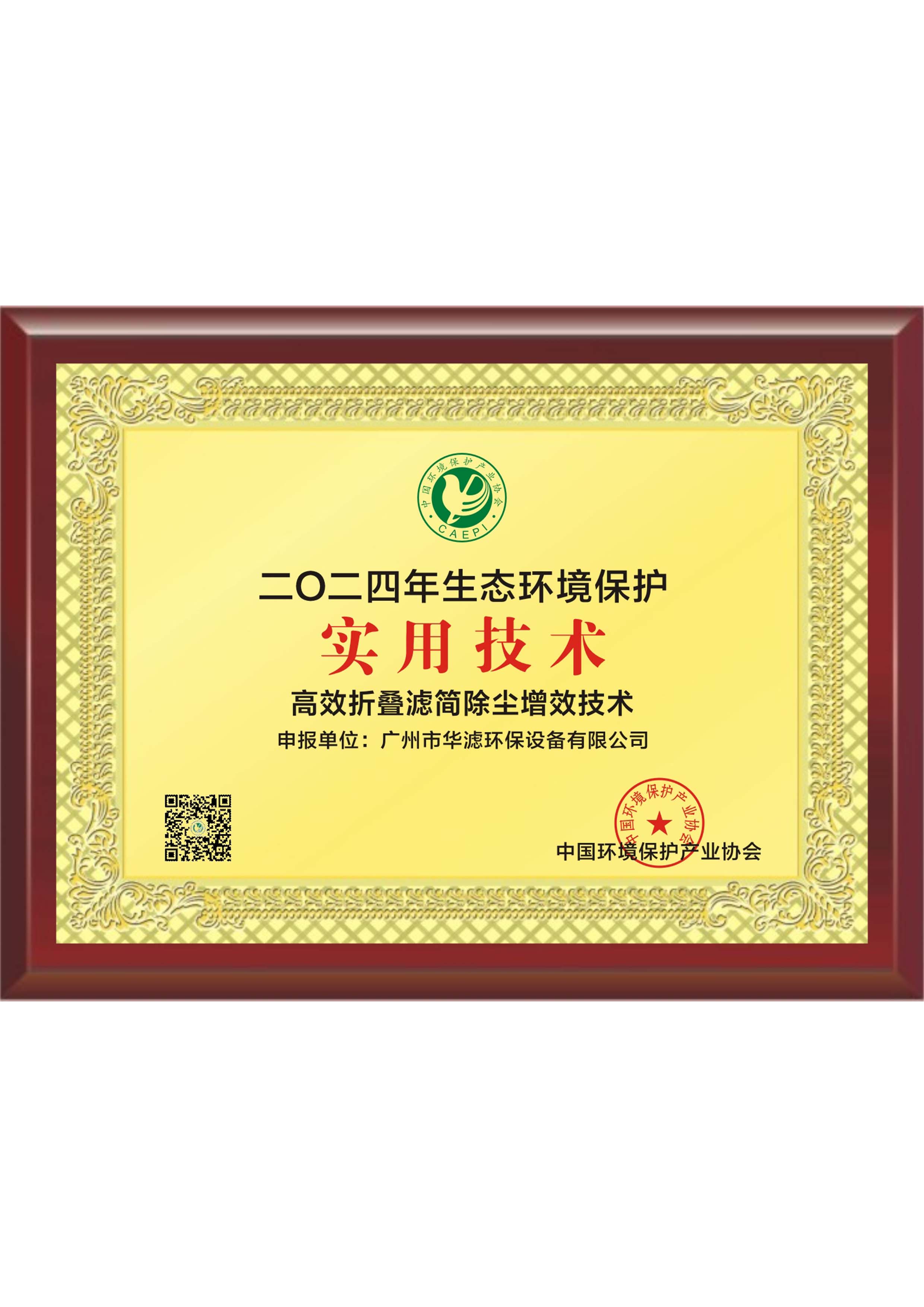 金年会環(huán)保