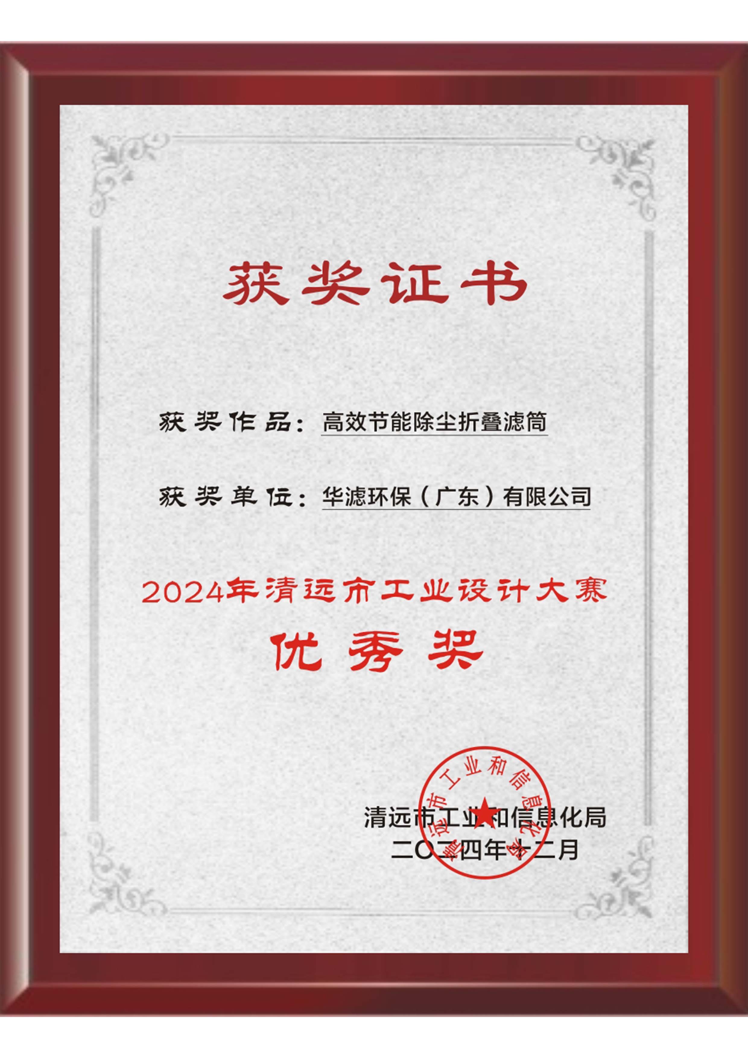 金年会環(huán)保
