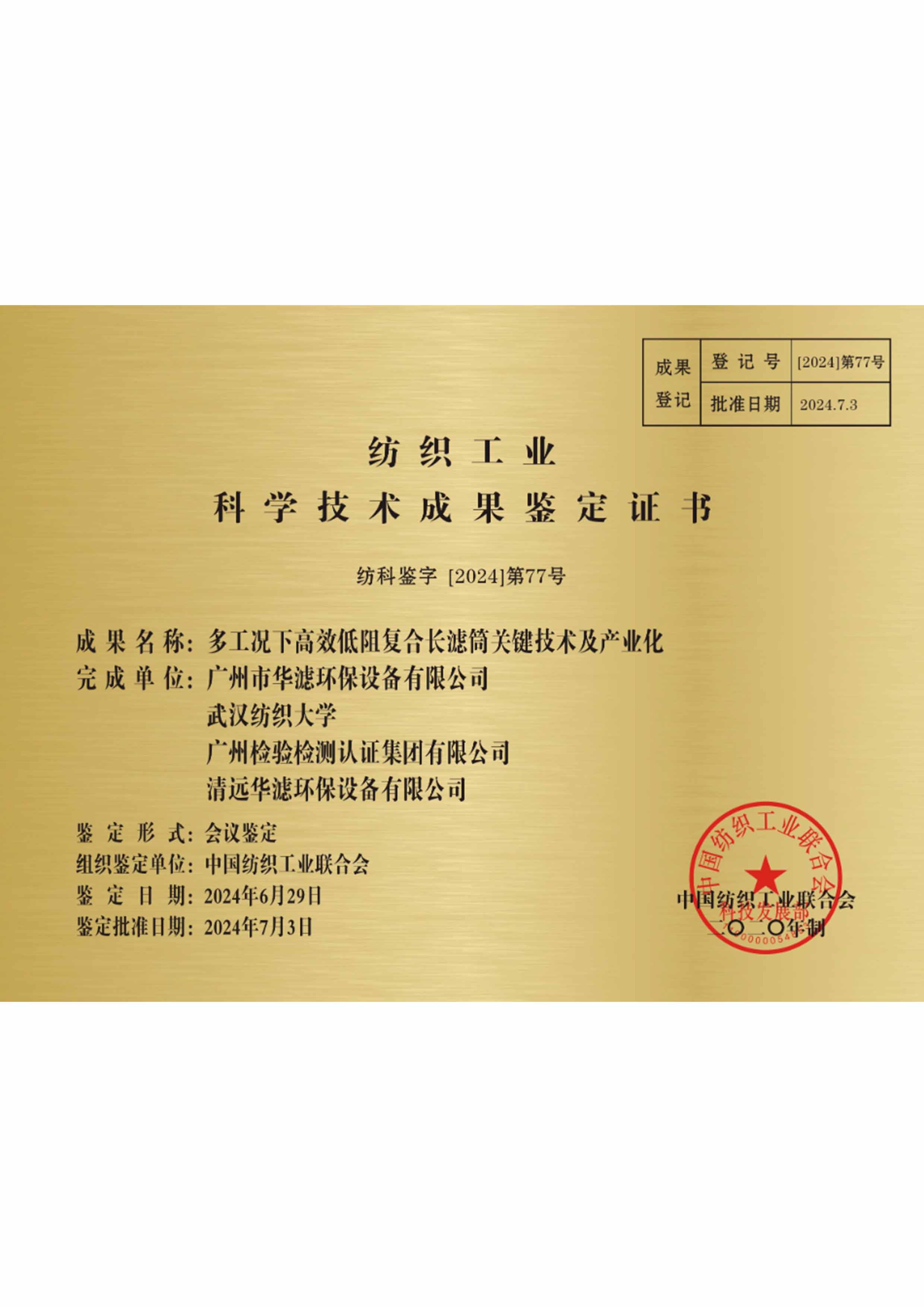 金年会環(huán)保