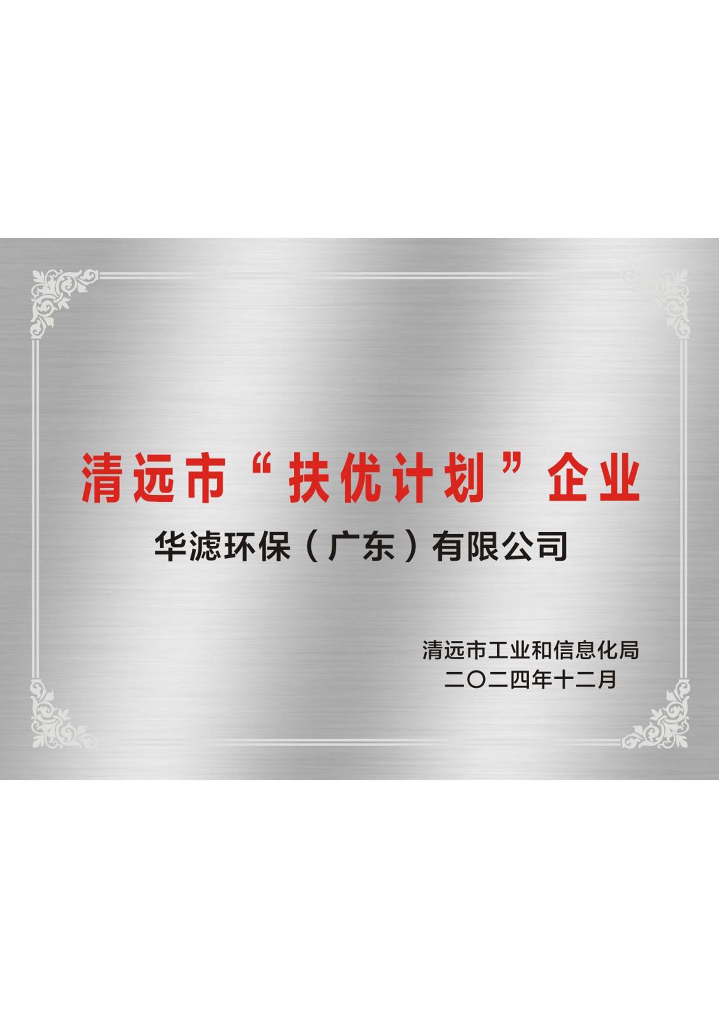 金年会環(huán)保