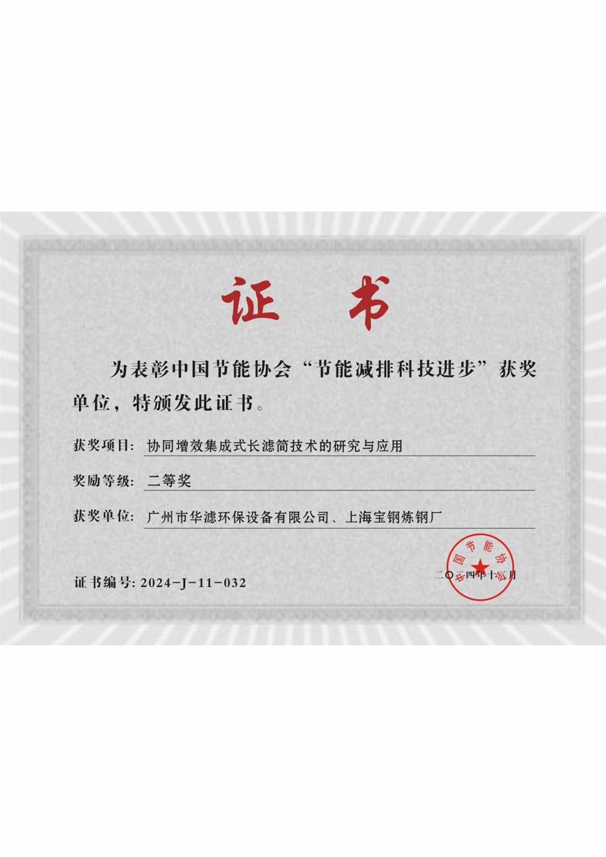 金年会環(huán)保