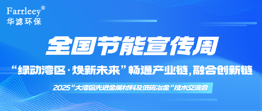 金年会環(huán)保